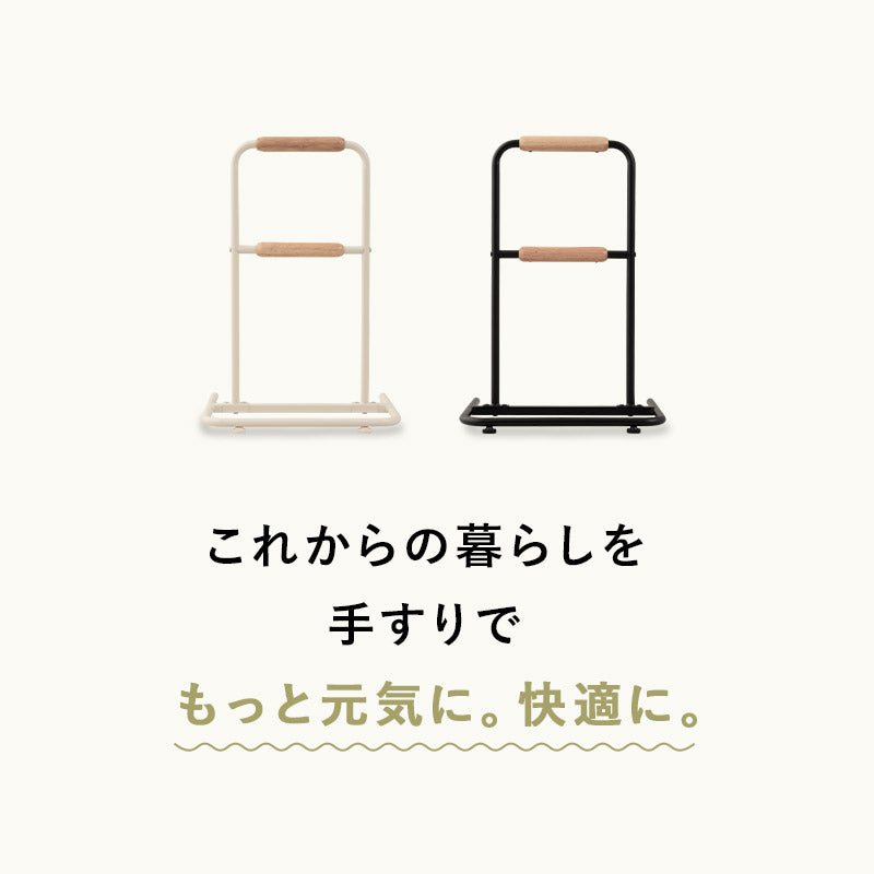 立ち上がり補助手すり 2段 簡単組立 移動式 軽量 立ち座り つかまり立ち 起き上がり 転倒防止 転落防止 負担軽減 介護 補助 立川ショールーム体験可