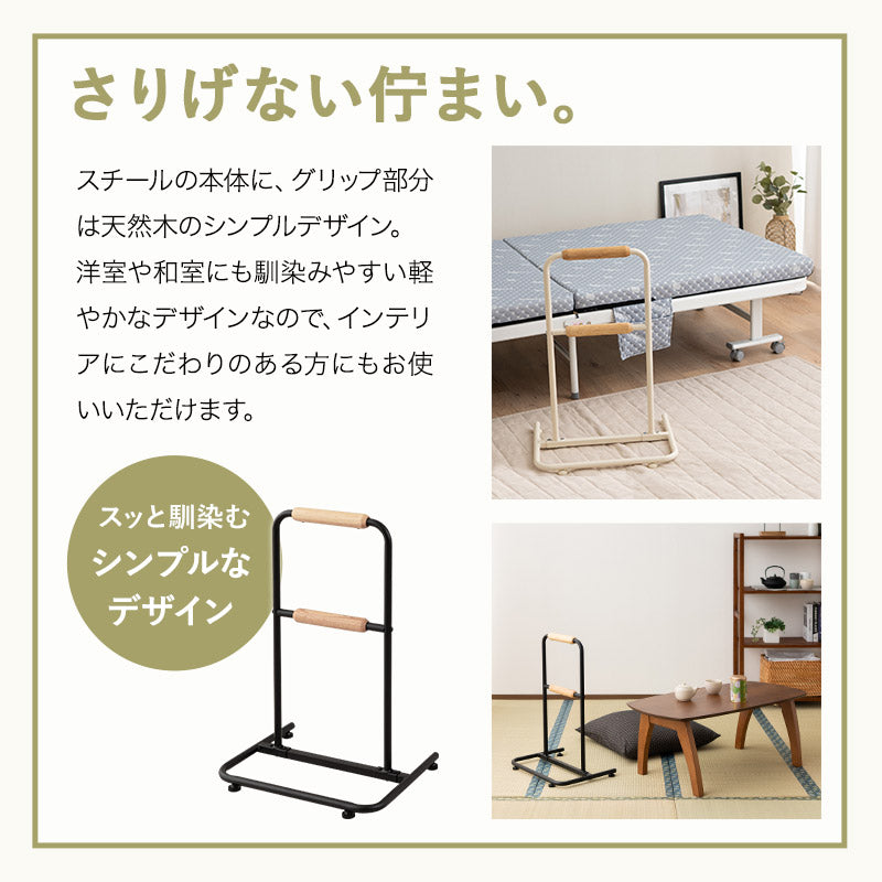 立ち上がり補助手すり 2段 簡単組立 移動式 軽量 立ち座り つかまり立ち 起き上がり 転倒防止 転落防止 負担軽減 介護 補助 立川ショールーム体験可
