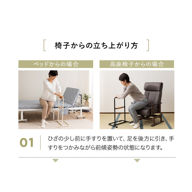 立ち上がり補助手すり 2段 簡単組立 移動式 軽量 立ち座り つかまり立ち 起き上がり 転倒防止 転落防止 負担軽減 介護 補助 立川ショールーム体験可
