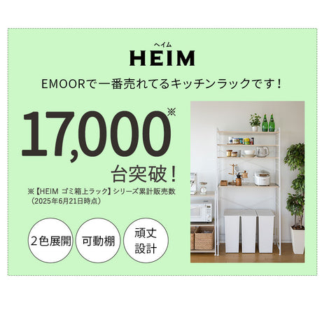 キッチンラック 幅60cm 幅90cm 3段 大型レンジ対応 収納ラック ゴミ箱上ラック レンジ台 レンジラック 収納棚 キャビネット ラック 冷蔵庫 ゴミ箱 ごみ箱 ダストボックス ゴミ箱上収納 キッチン収納 収納家具