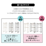 キッチンラック 幅60cm 幅90cm 3段 大型レンジ対応 収納ラック ゴミ箱上ラック レンジ台 レンジラック 収納棚 キャビネット ラック 冷蔵庫 ゴミ箱 ごみ箱 ダストボックス ゴミ箱上収納 キッチン収納 収納家具