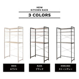 キッチンラック 幅60cm 幅90cm 3段 大型レンジ対応 収納ラック ゴミ箱上ラック レンジ台 レンジラック 収納棚 キャビネット ラック 冷蔵庫 ゴミ箱 ごみ箱 ダストボックス ゴミ箱上収納 キッチン収納 収納家具