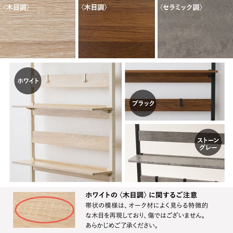 ウォールラック 幅60cm 幅80cm つっぱりタイプ 突っ張り棚 突っ張りラック ウォールシェルフ 収納棚 飾り棚 間仕切り 壁面収納 リビング収納 収納家具 ディスプレイ 賃貸 HEIM