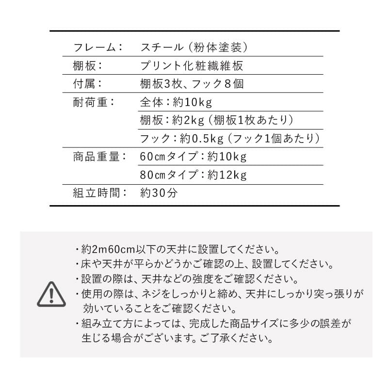 ウォールラック 幅60cm 幅80cm つっぱりタイプ 突っ張り棚 突っ張りラック ウォールシェルフ 収納棚 飾り棚 間仕切り 壁面収納 リビング収納 収納家具 ディスプレイ 賃貸 HEIM
