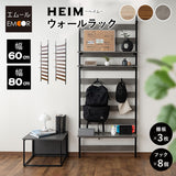 ウォールラック 幅60cm 幅80cm つっぱりタイプ 突っ張り棚 突っ張りラック ウォールシェルフ 収納棚 飾り棚 間仕切り 壁面収納 リビング収納 収納家具 ディスプレイ 賃貸 HEIM