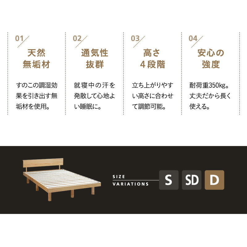 丈夫なすのこベッド ダブルサイズ ベッドフレーム 頑丈 天然木 無垢材 すのこ スノコ ベッド 抗菌 調湿 保温 高通気 湿気対策 カビ対策