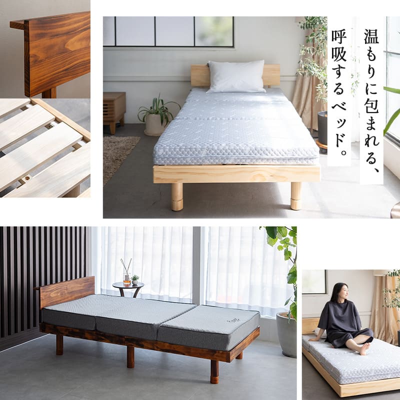 丈夫なすのこベッド シングルサイズ ベッドフレーム 頑丈 天然木 無垢材 すのこ スノコ ベッド 抗菌 調湿 保温 高通気 湿気対策 カビ対策 青山ショールーム体験可