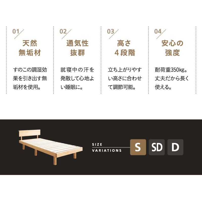 丈夫なすのこベッド シングルサイズ ベッドフレーム 頑丈 天然木 無垢材 すのこ スノコ ベッド 抗菌 調湿 保温 高通気 湿気対策 カビ対策 青山ショールーム体験可