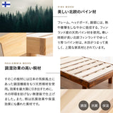 丈夫なすのこベッド シングルサイズ ベッドフレーム 頑丈 天然木 無垢材 すのこ スノコ ベッド 抗菌 調湿 保温 高通気 湿気対策 カビ対策 青山ショールーム体験可