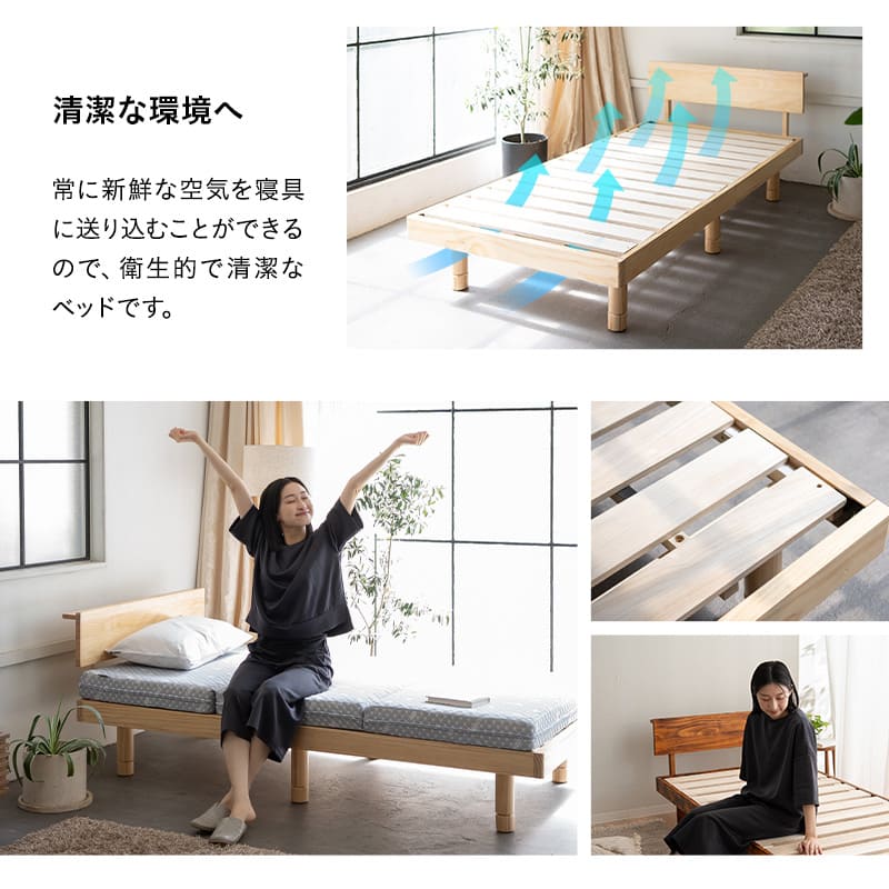丈夫なすのこベッド シングルサイズ ベッドフレーム 頑丈 天然木 無垢材 すのこ スノコ ベッド 抗菌 調湿 保温 高通気 湿気対策 カビ対策 青山ショールーム体験可