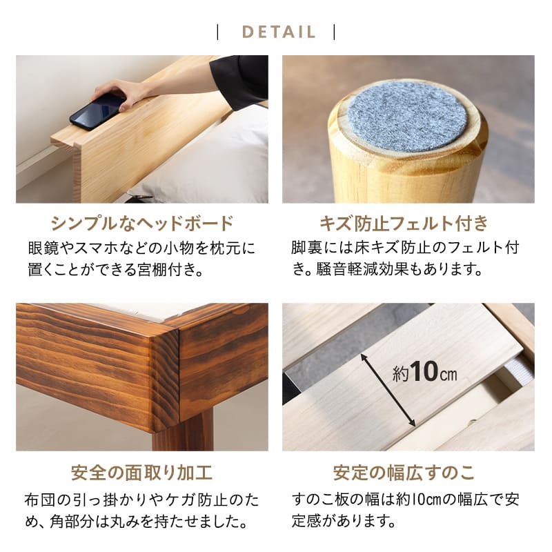 丈夫なすのこベッド シングルサイズ ベッドフレーム 頑丈 天然木 無垢材 すのこ スノコ ベッド 抗菌 調湿 保温 高通気 湿気対策 カビ対策 青山ショールーム体験可