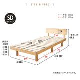 丈夫なすのこベッド セミダブルサイズ ベッドフレーム 頑丈 天然木 無垢材 すのこ スノコ ベッド 抗菌 調湿 保温 高通気 湿気対策 カビ対策