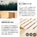 丈夫なすのこベッド セミダブルサイズ ベッドフレーム 頑丈 天然木 無垢材 すのこ スノコ ベッド 抗菌 調湿 保温 高通気 湿気対策 カビ対策