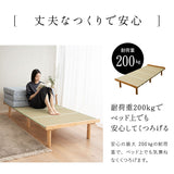 OSMOS 畳ベッド シングルサイズ 高さが変えられる 天然木 すのこベッド 天然い草 畳マット 2点セット