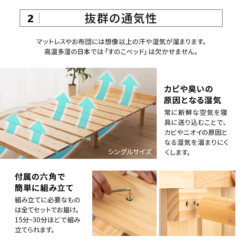 OSMOS （オスモス） 高さが変えられる 天然木 すのこ ベッド 選べる4サイズ 3段階高さ調節可能 スノコ 調湿 高通気 湿気対策 カビ対策 ショールーム体験可