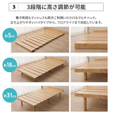 OSMOS （オスモス） 高さが変えられる 天然木 すのこ ベッド 選べる4サイズ 3段階高さ調節可能 スノコ 調湿 高通気 湿気対策 カビ対策 ショールーム体験可
