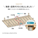 OSMOS （オスモス） 高さが変えられる 天然木 すのこ ベッド 選べる4サイズ 3段階高さ調節可能 スノコ 調湿 高通気 湿気対策 カビ対策 ショールーム体験可