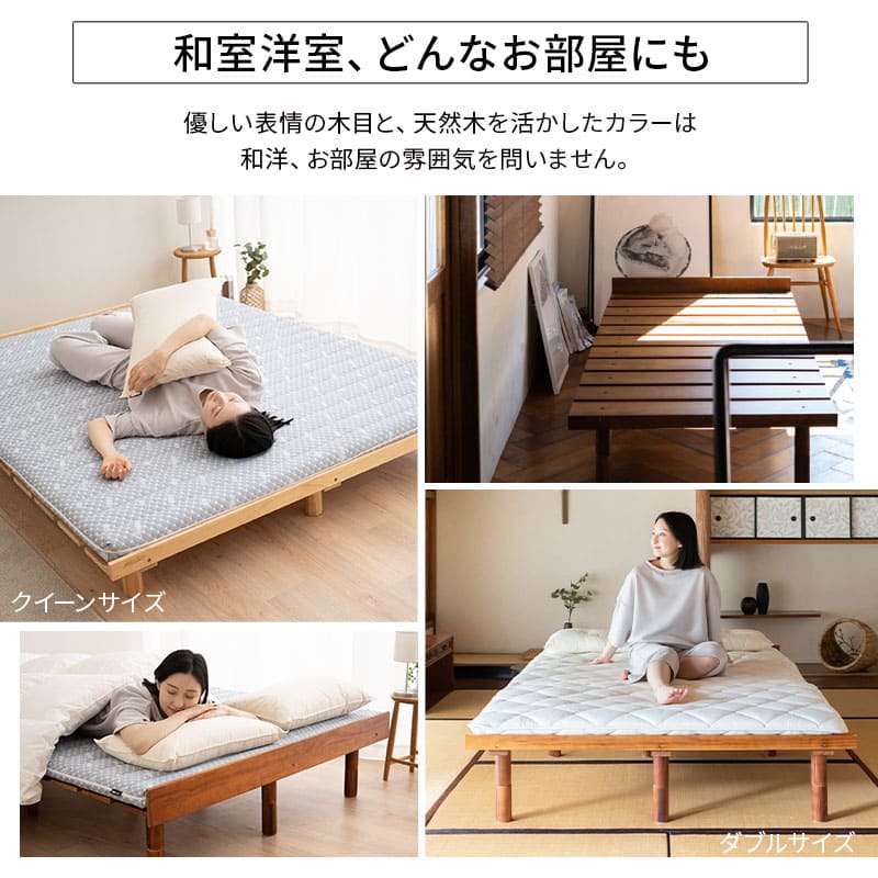 OSMOS （オスモス） 高さが変えられる 天然木 すのこ ベッド 選べる4サイズ 3段階高さ調節可能 スノコ 調湿 高通気 湿気対策 カビ対策 ショールーム体験可
