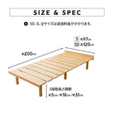 OSMOS （オスモス） 高さが変えられる 天然木 すのこ ベッド 選べる4サイズ 3段階高さ調節可能 スノコ 調湿 高通気 湿気対策 カビ対策 ショールーム体験可