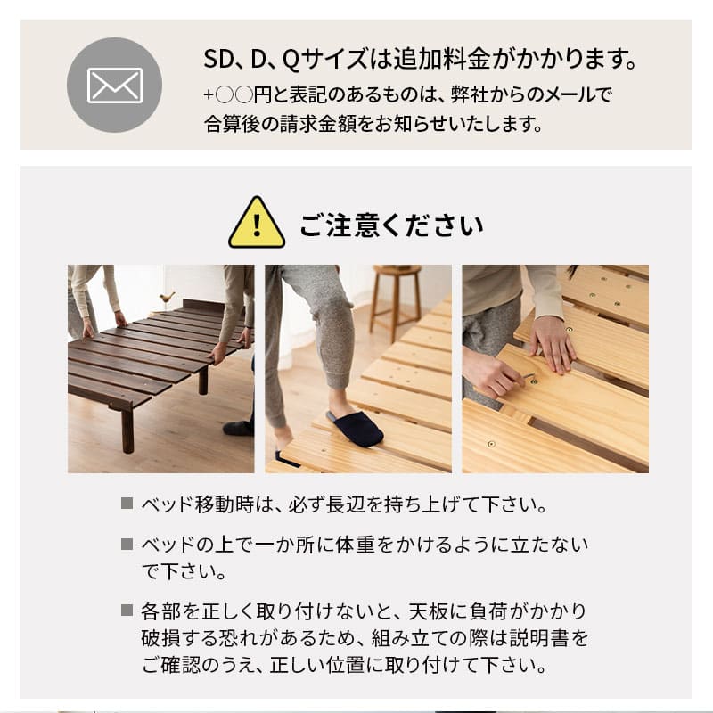 OSMOS （オスモス） 高さが変えられる 天然木 すのこ ベッド 選べる4サイズ 3段階高さ調節可能 スノコ 調湿 高通気 湿気対策 カビ対策 ショールーム体験可