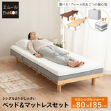 コンパクトサイズの すのこベッド 3つ折りマットレス 2点セット セミシングルショート 幅80cm 奥行き185cm