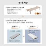 すのこベッド 3つ折りマットレス 2点セット コンパクトショート 幅65cm 奥行き185cm コンパクトサイズ