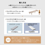 すのこベッド 3つ折りマットレス 2点セット コンパクトショート 幅65cm 奥行き185cm コンパクトサイズ