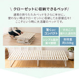 クローゼットに収納できる 4つ折り すのこベッド