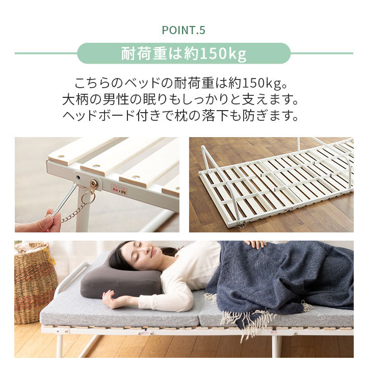 クローゼットに収納できる 4つ折り すのこベッド