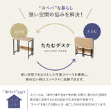 たたむデスク フレームタイプ 幅80cm 折りたたみ コンパクト 折りたたみデスク 折り畳みデスク PCデスク パソコンデスク キッズデスク 学習デスク 学習机 勉強机 キッチンスペース 作業台 作業スペース