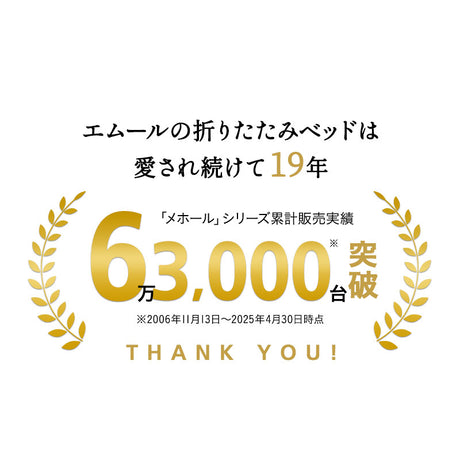 メホール 折りたたみベッド シングルサイズ 背もたれ5段階リクライニング 高反発ウレタンマットレス 完成品  ショールーム体験可