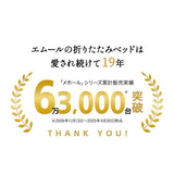 メホール 折りたたみベッド セミシングルサイズ 組立不要 背もたれ5段階リクライニング 完成品