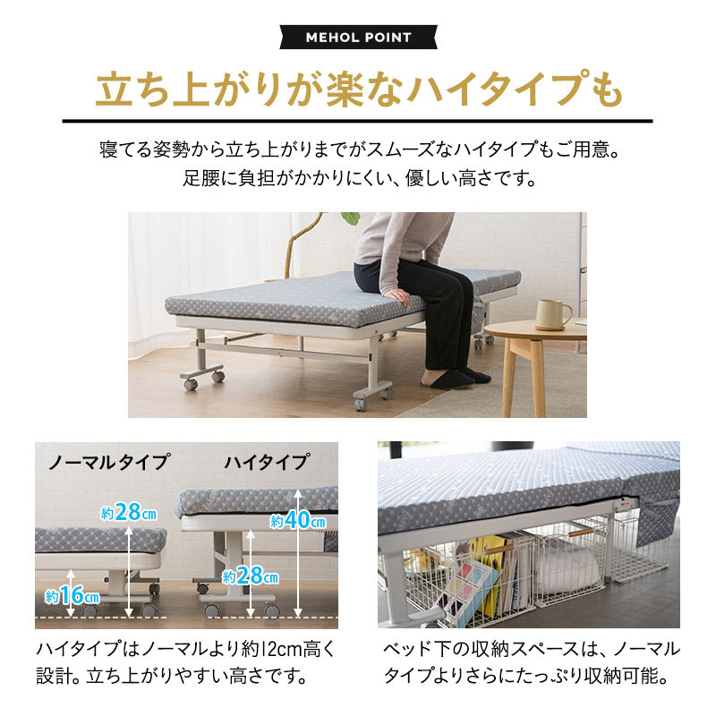 メホール 折りたたみベッド セミダブルサイズ 組立不要 背もたれ5段階リクライニング 完成品