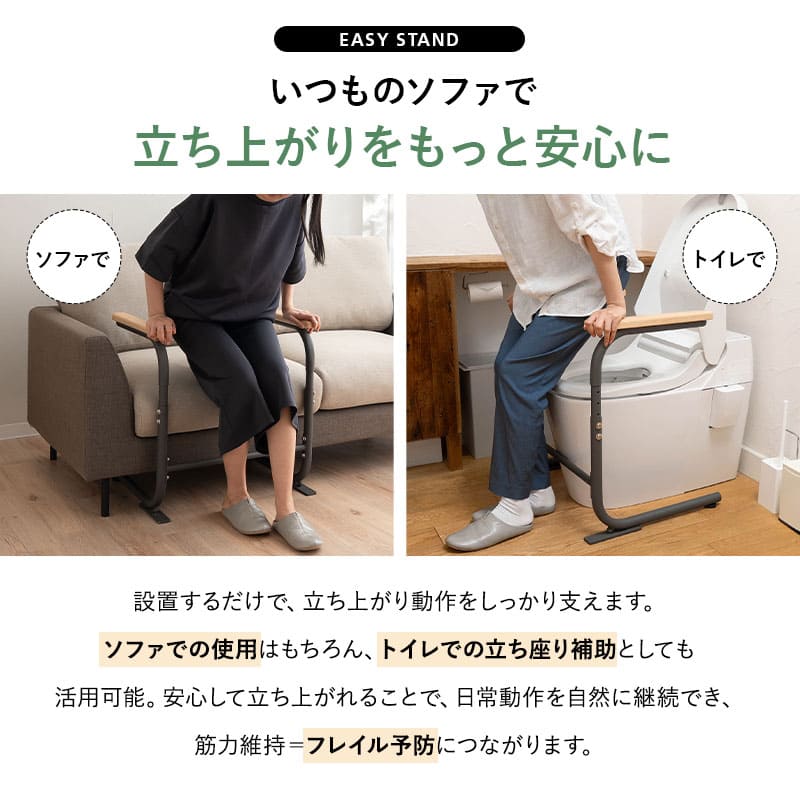 サポートフレーム 立ち上がり補助手すり 幅60cm 高さ調節可能 耐荷重100kg 移動式 軽量 転倒防止 負担軽減 立ち座り つかまり立ち サポート 補助 介助 介護 リビング ソファ トイレ 高齢者 お年寄り シニア