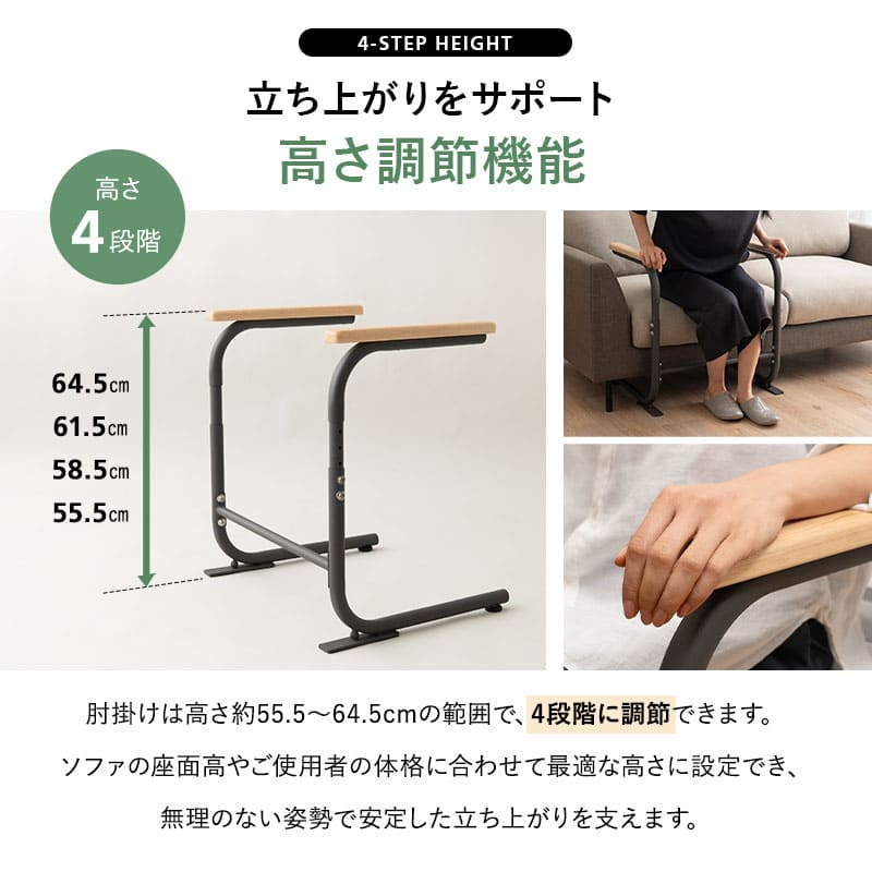 サポートフレーム 立ち上がり補助手すり 幅60cm 高さ調節可能 耐荷重100kg 移動式 軽量 転倒防止 負担軽減 立ち座り つかまり立ち サポート 補助 介助 介護 リビング ソファ トイレ 高齢者 お年寄り シニア