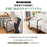 サポートフレーム 立ち上がり補助手すり 幅60cm 高さ調節可能 耐荷重100kg 移動式 軽量 転倒防止 負担軽減 立ち座り つかまり立ち サポート 補助 介助 介護 リビング ソファ トイレ 高齢者 お年寄り シニア