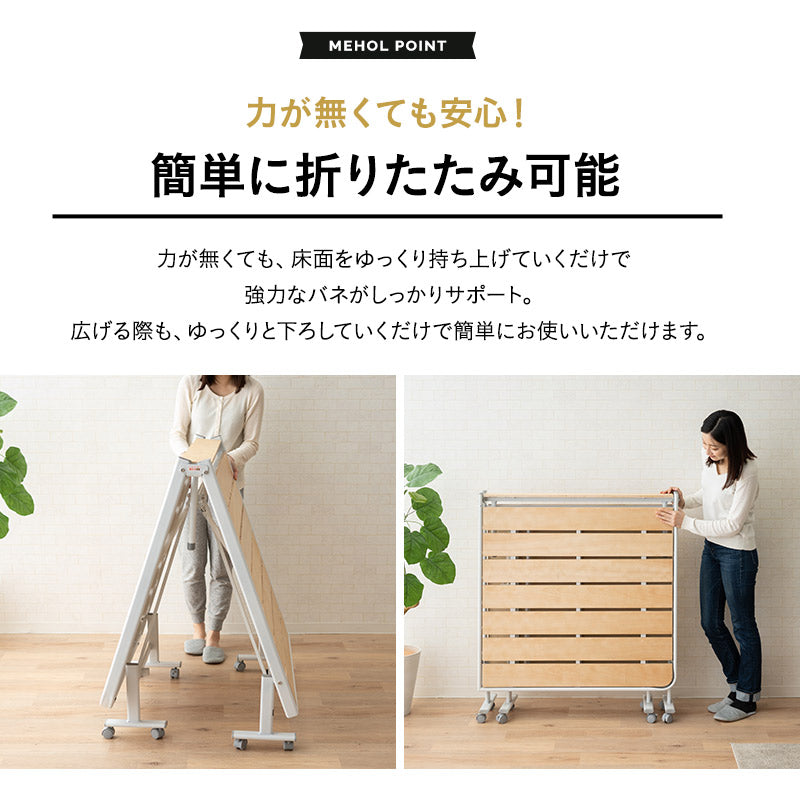 メホール 折りたたみ すのこベッド ロータイプ 組立不要 除湿 湿気対策 カビ対策 立川ショールーム体験可