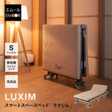 スマートスペースベッド LUXIM ラクシム シングルサイズ 組立不要 完成品 折りたたみベッド マットレス付 ショールーム体験可