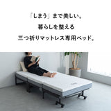 三つ折りマットレス専用 折りたたみベッド FARBLE シングルサイズ すのこベッド 軽量 頑丈 静音 コンパクト 省スペース 指はさみ防止パーツ付き キャスター付き ベッド下収納 ファーブル　ショールーム体験可