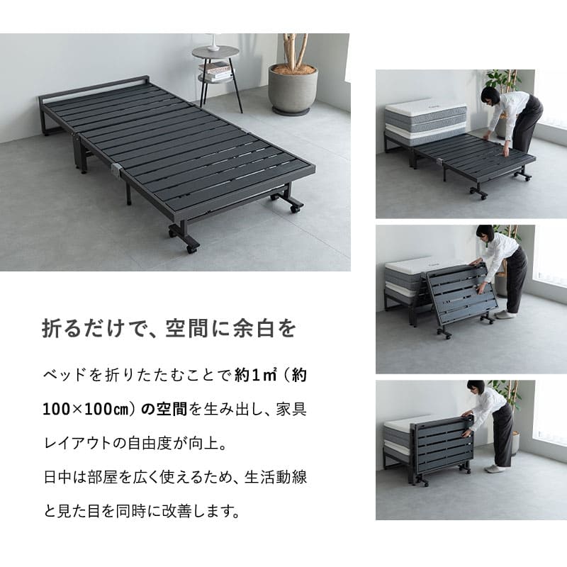 三つ折りマットレス専用 折りたたみベッド FARBLE シングルサイズ すのこベッド 軽量 頑丈 静音 コンパクト 省スペース 指はさみ防止パーツ付き キャスター付き ベッド下収納 ファーブル　ショールーム体験可