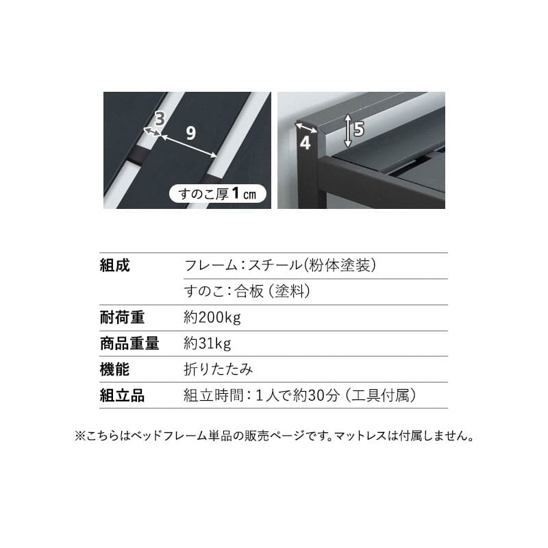 三つ折りマットレス専用 折りたたみベッド FARBLE シングルサイズ すのこベッド 軽量 頑丈 静音 コンパクト 省スペース 指はさみ防止パーツ付き キャスター付き ベッド下収納 ファーブル　ショールーム体験可