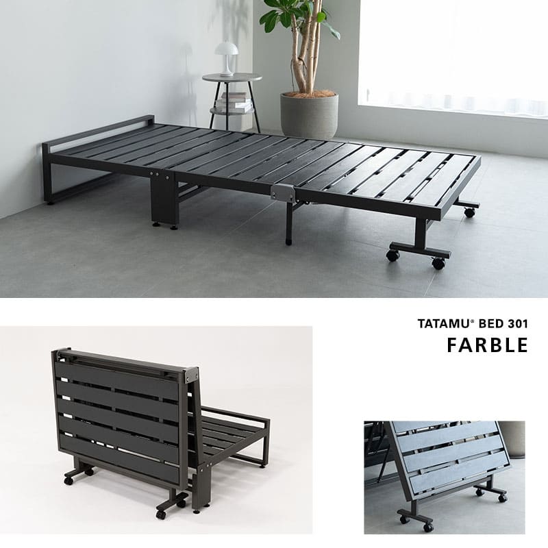 三つ折りマットレス専用 折りたたみベッド FARBLE シングルサイズ すのこベッド 軽量 頑丈 静音 コンパクト 省スペース 指はさみ防止パーツ付き キャスター付き ベッド下収納 ファーブル　ショールーム体験可