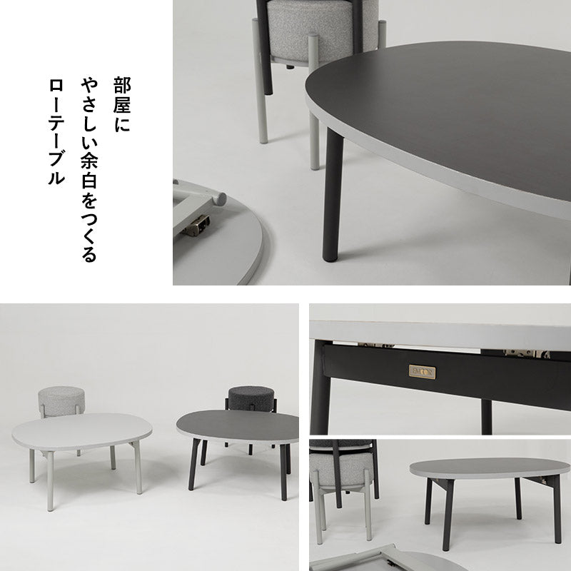 折りたたみローテーブル SORVA 幅85cm 楕円形 完成品 超薄型 ペタンコ スリム 軽量 センターテーブル ソファテーブル 折り畳みテーブル 文机 座卓 キッズデスク キッズテーブル 折れ脚 食事 仕事 作業 リビング ダイニング