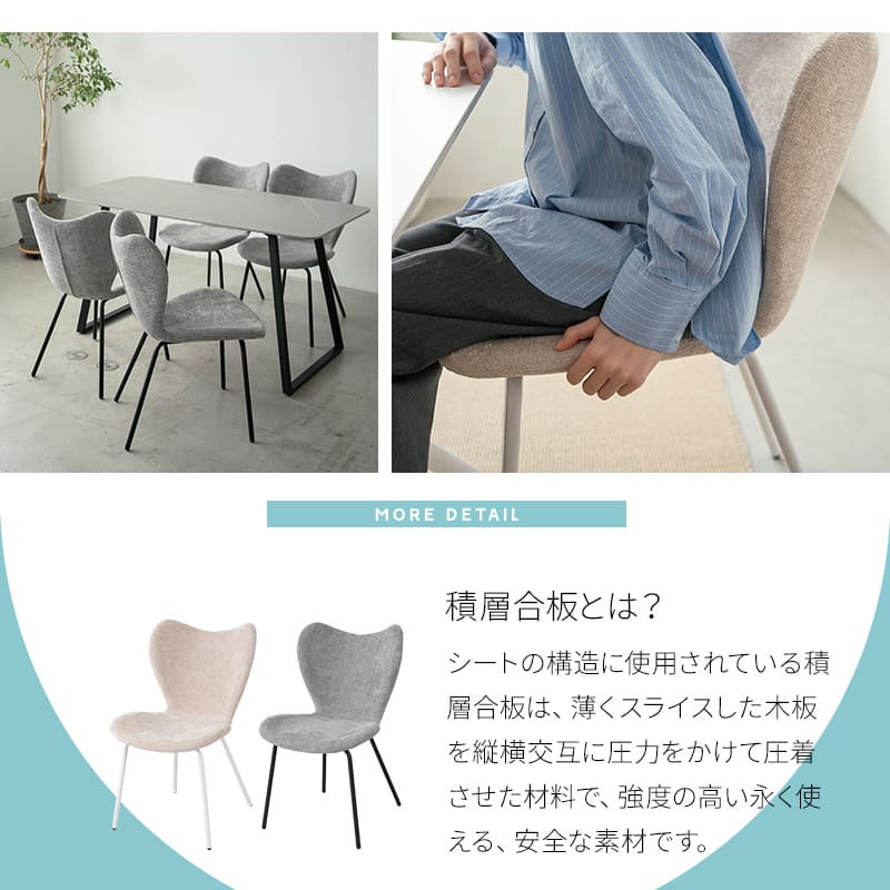 ダイニングチェア 同色 2脚セット ファブリック スチール脚 椅子 いす イス チェア 1人掛け 1人用