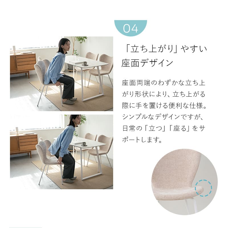 ダイニングチェア 同色 2脚セット ファブリック スチール脚 椅子 いす イス チェア 1人掛け 1人用