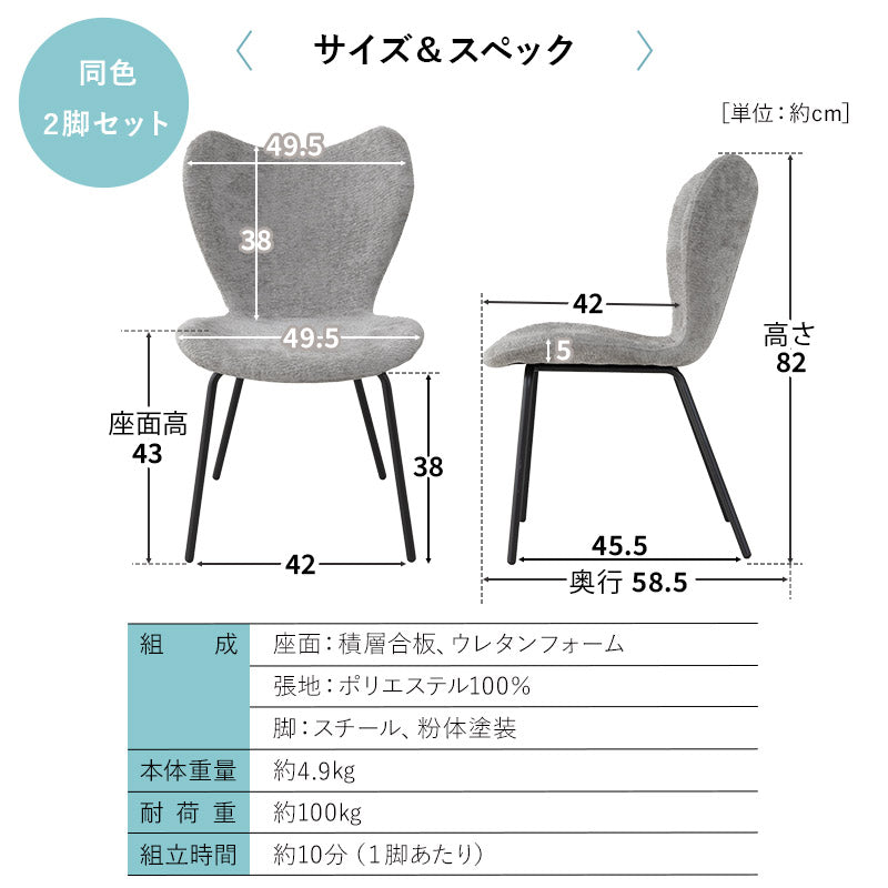 ダイニングチェア 同色 2脚セット ファブリック スチール脚 椅子 いす イス チェア 1人掛け 1人用