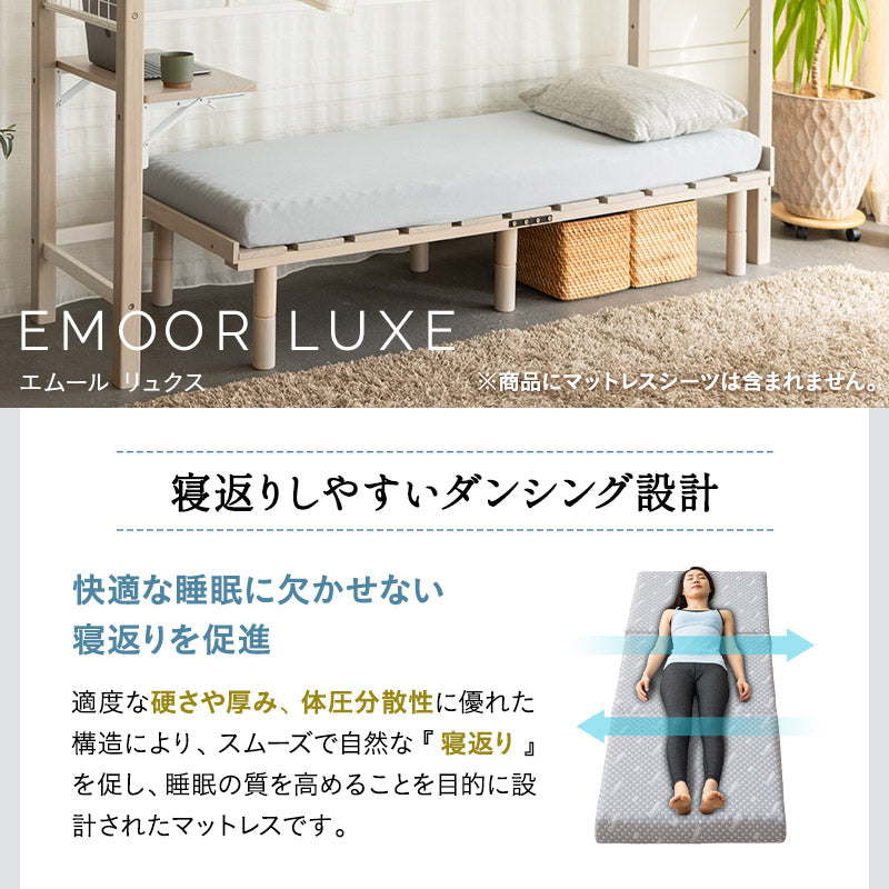 組み合わせて使う 省スペース システムベッド 3点セット (ハンガーシェルフ・デイベッド・コンパクトマットレス) 折りたたみデスク付き 棚付き ベッド上収納 壁面収納 コンパクトショート