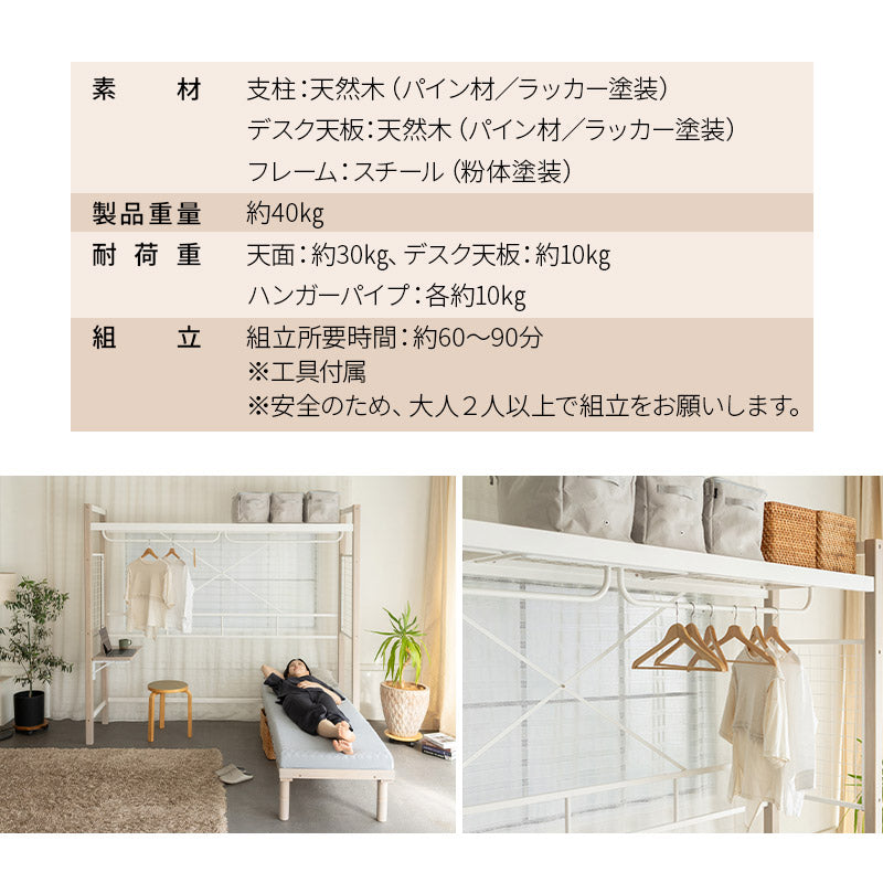 組み合わせて使う 省スペース システムベッド 3点セット (ハンガーシェルフ・デイベッド・コンパクトマットレス) 折りたたみデスク付き 棚付き ベッド上収納 壁面収納 コンパクトショート