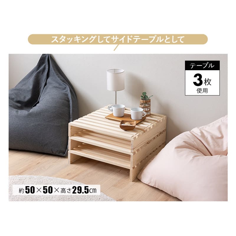 パレットベッド 正方形 連結パーツ付き 組み換え自由 木製 軽量 すのこベッド ベッドフレーム