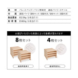 パレットベッド 正方形 連結パーツ付き 組み換え自由 木製 軽量 すのこベッド ベッドフレーム